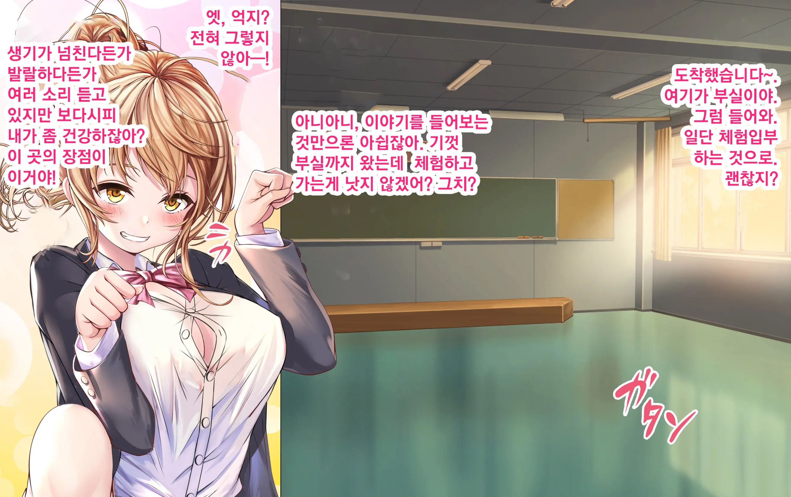 Oideyo Cosplay Engekibu! Ecchi Na Buchou To Nakadashi Sokkyougeki: 1-Wa | 어서와! 코스프레 연극부에~H한부장과질싸즉흥극1~
